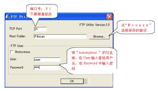 KONICA MINOLTA FTP Utility驱动1