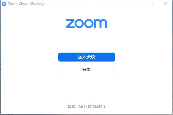 zoom会议