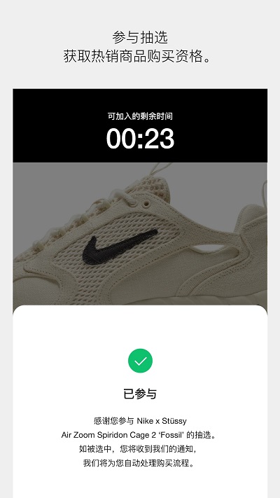 nke snkrs0