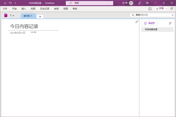 OneNote