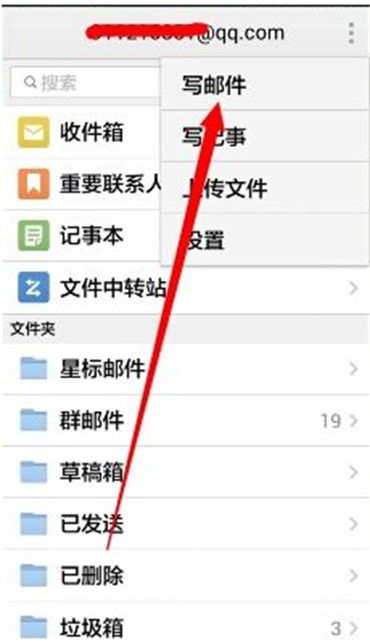 QQ邮箱邮件附件在什么地方添加