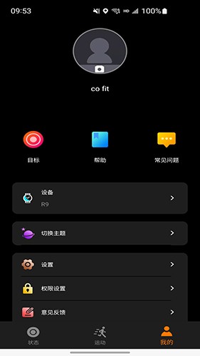 COFIT(运动健身)