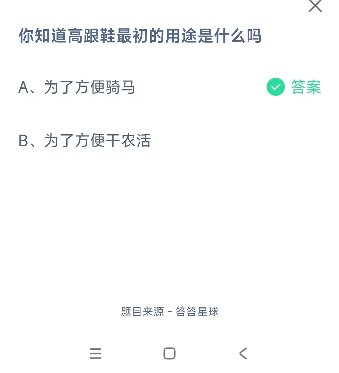 你知道高跟鞋最初的用途是什么吗