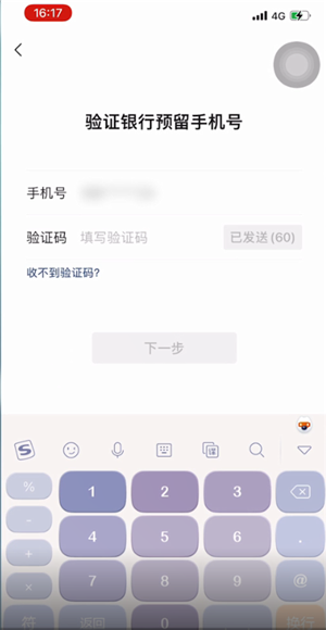 微信银行卡怎么添加