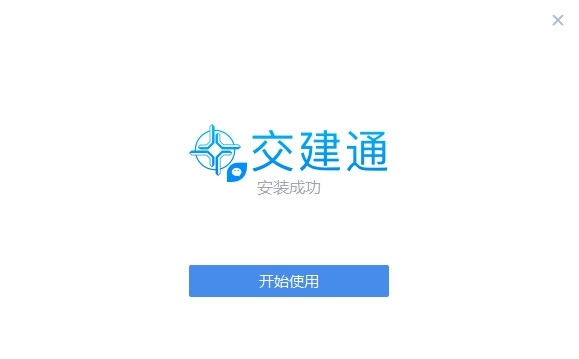 中交交建通