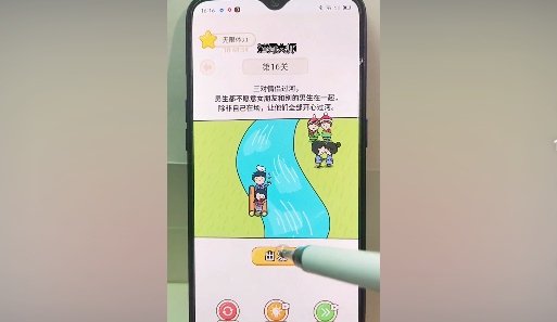 过河大师第十六关怎么过关