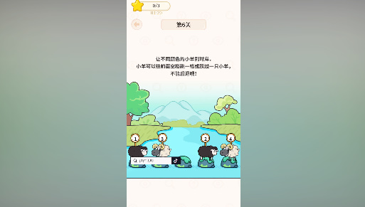 过河大师第六关怎么玩