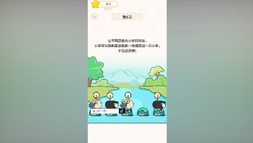 过河大师第六关怎么玩