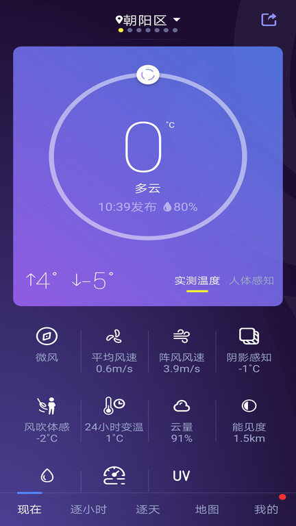 中国天气通1