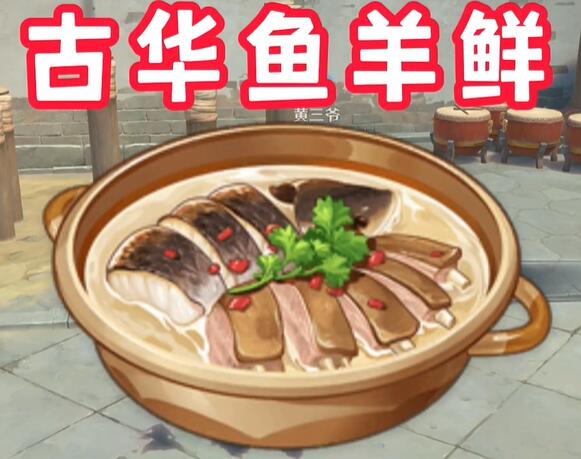 原神4.4新增食谱有哪些