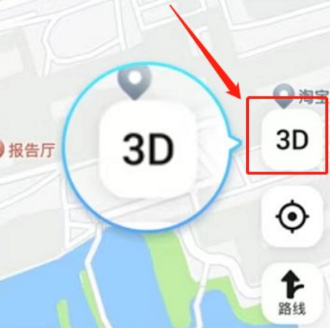 高德地图3D导航模式怎么打开