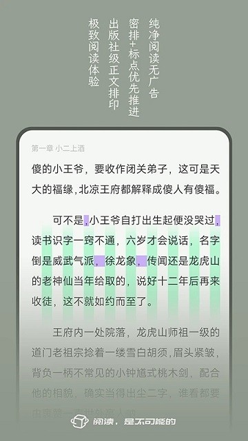 不可能的世界小说平台1