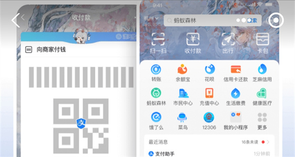 支付宝首款动态皮肤套装怎么获取