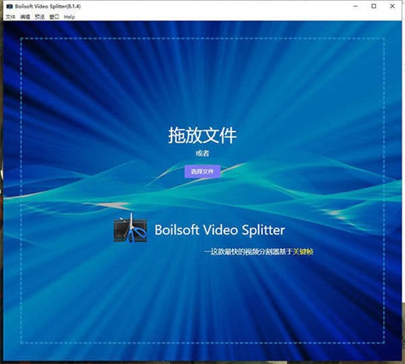 Boilsoft Video Splitter