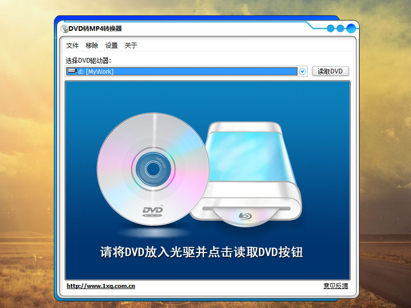 DVD转MP4转换器