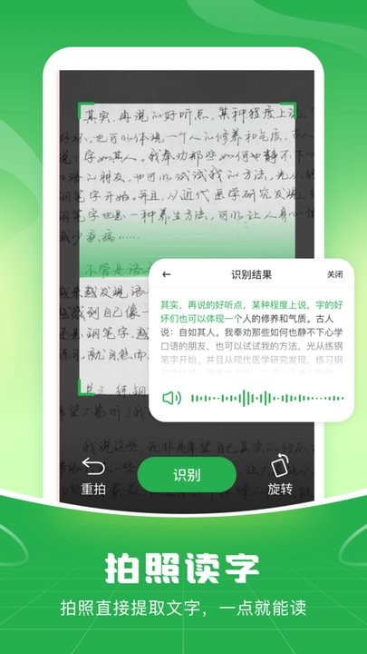 语音播报输入法2