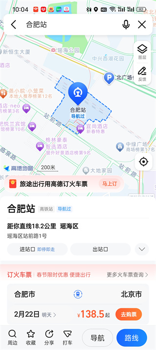 高德地图AR导航怎么设置