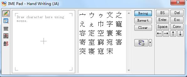 微软日文输入法0