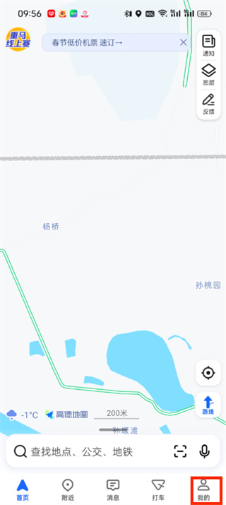 高德地图怎么点亮城市