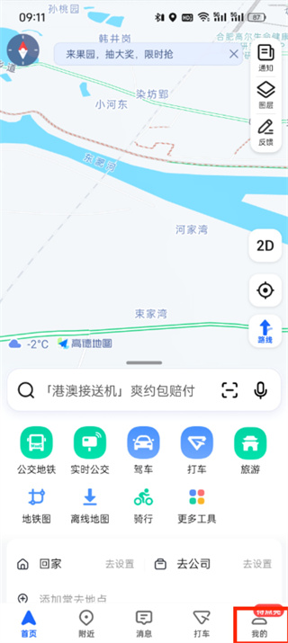 高德地图国道路线怎么设置