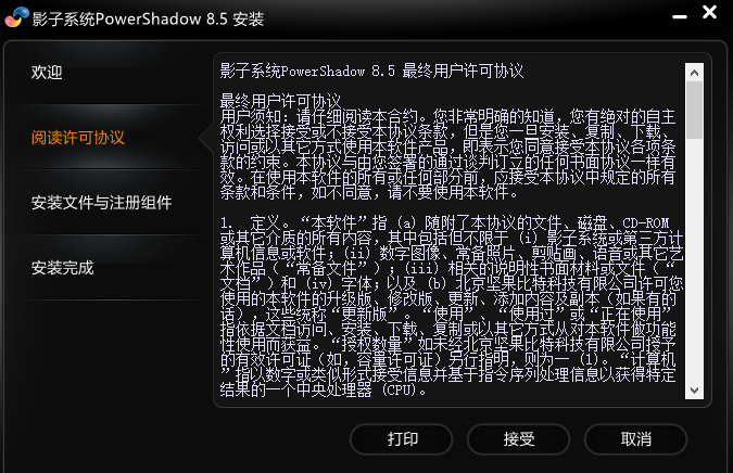 PowerShadow