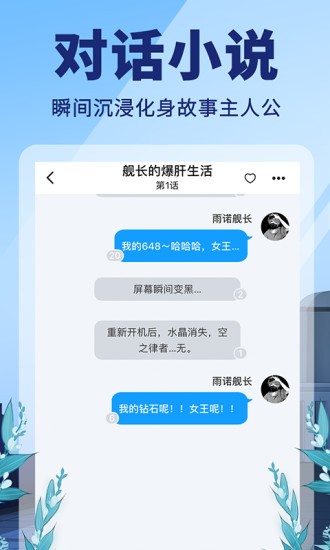 点鸭对话小说