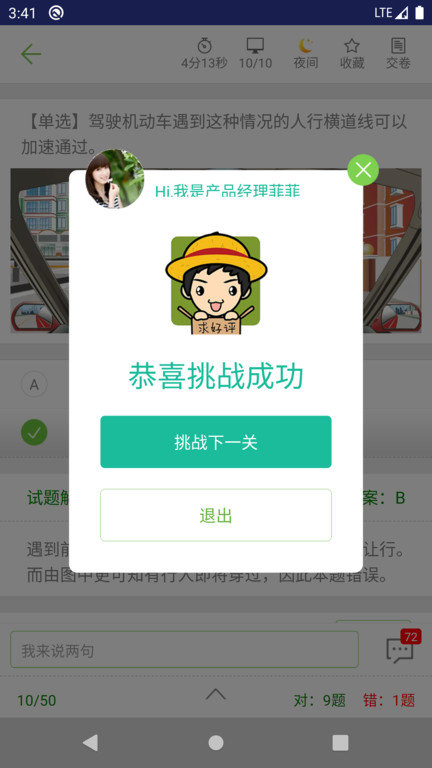 摩托车驾考试题2