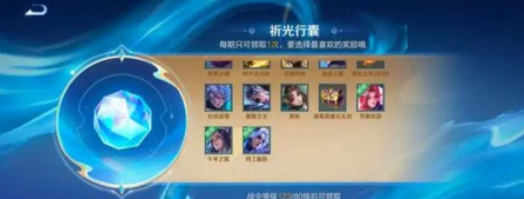 王者荣耀s35战令皮肤是谁的