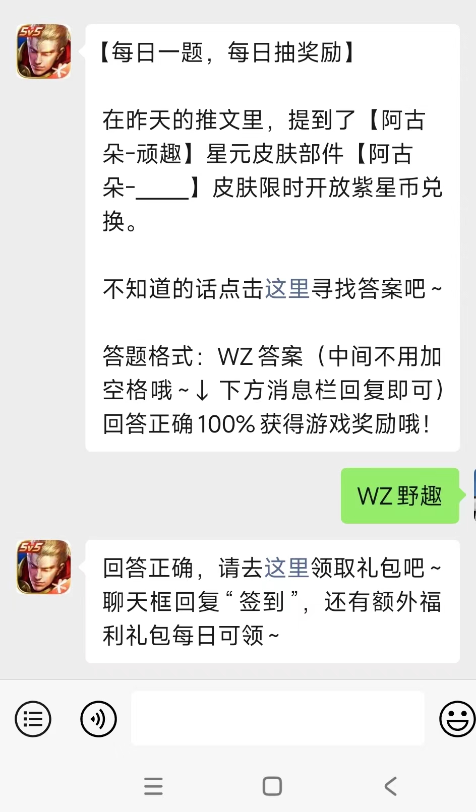 阿古朵什么皮肤限时开放紫星币兑换