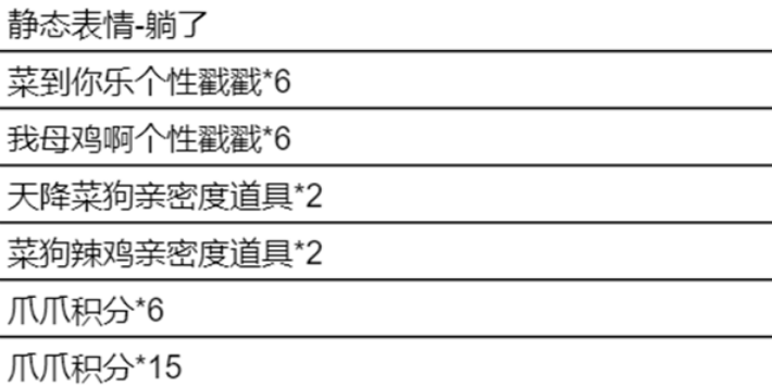 王者荣耀鲁班七号蔬乡物语怎么免费领