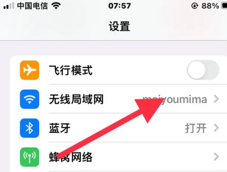 iphone怎么查看wifi密码