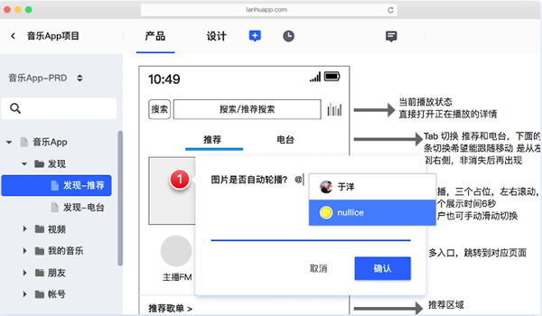 蓝湖Axure