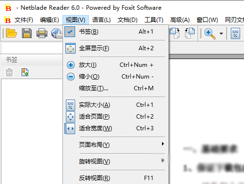 网刃PDF播放器