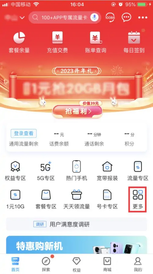 中国移动app怎么办卡选号