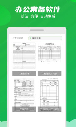 Excel表格制作大师