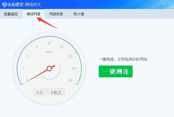 网站测速小工具