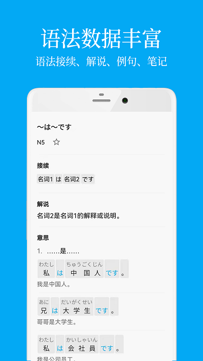 日语学习2