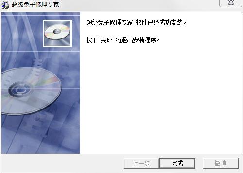 超级兔子修理专家