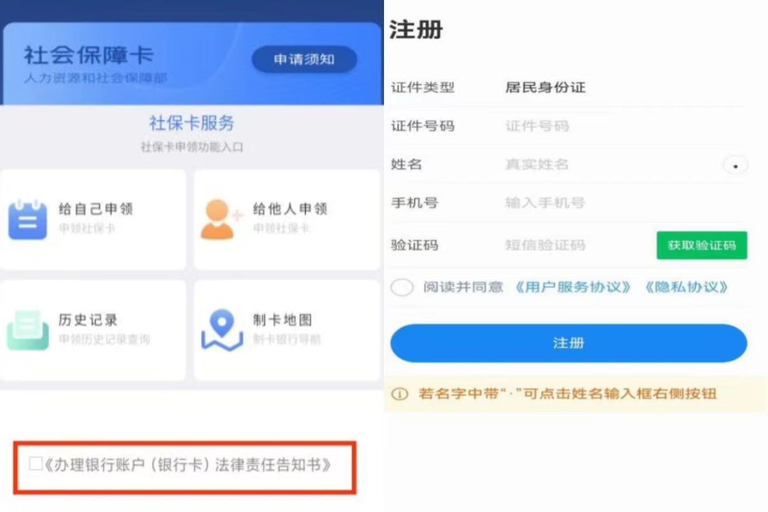 支付宝上申请的社保卡如何领取