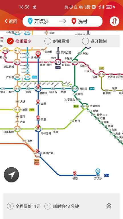 广州地铁0