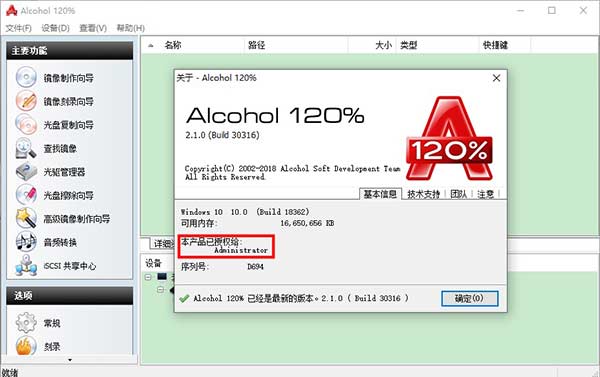 Alcohol 120%0