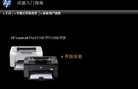 惠普打印机驱动Pro P1102