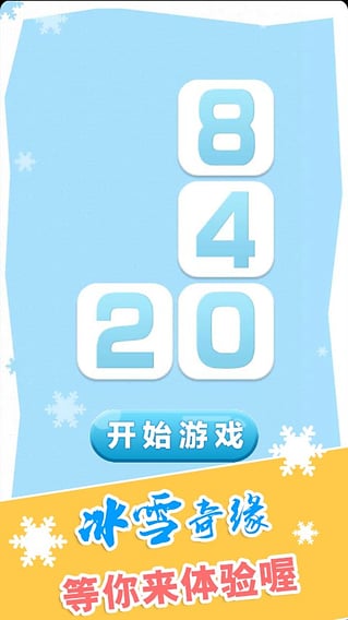 2048俄罗斯方块0