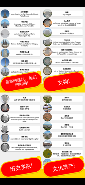 历史考古学测验中国2