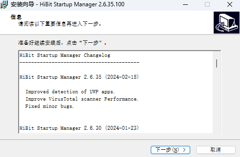 HiBit Startup Manager0