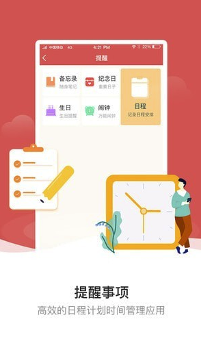 天象黄历app(天象黄历天降)V3.3.1 最新版