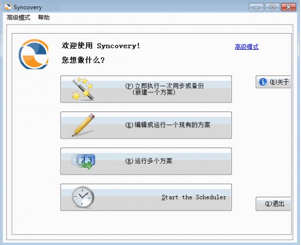 Syncovery Pro0