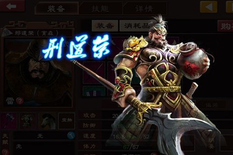 单挑三国志online经典版2