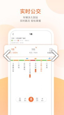 天津公交安卓版v5.2.52