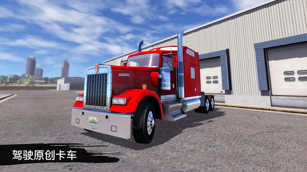 卡车模拟驾驶3D环游世界2